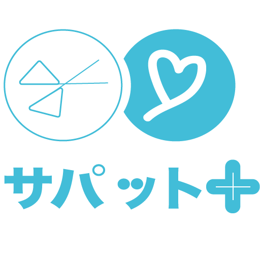 サパット＋